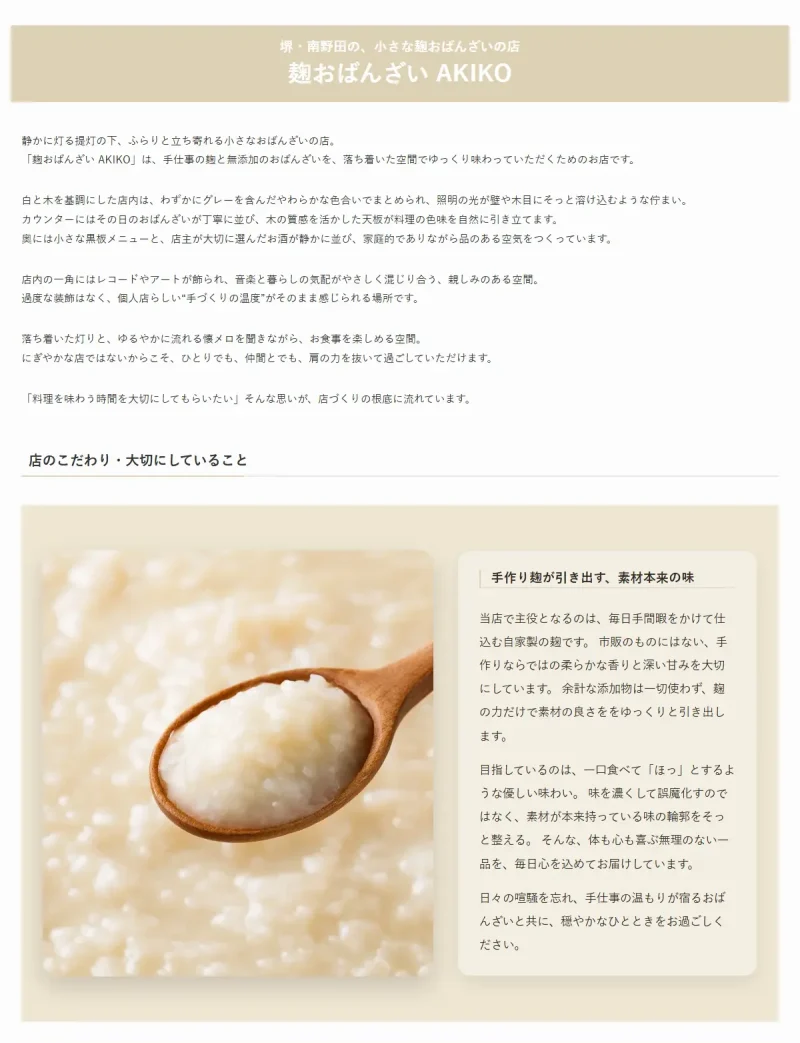 木のスプーンに盛られた自家製の麹を大きく写した写真。やわらかな光の中で、白く艶のある麹の質感が伝わり、手作りで丁寧に仕込まれていることが感じられる。麹おばんざいAKIKOが大切にしている、素材本来の味と手仕事の温かさを象徴するイメージ。