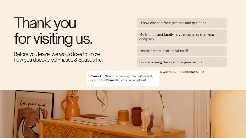 アンケートや選択肢を配置した、ユーザー参加型の一般的なホームページ例