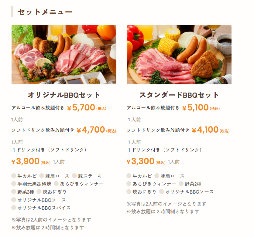 GOOD BBQ浜寺公園のオリジナルBBQセットとスタンダードBBQセットの料金、食材内容、飲み放題付き料金が表示されている案内画像