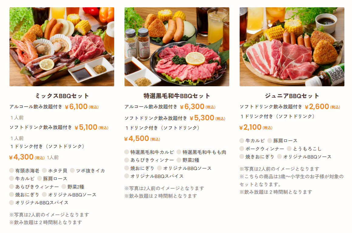 GOOD BBQ浜寺公園のミックスBBQセット、特選黒毛和牛BBQセット、ジュニアBBQセットの料金と内容が表示されている案内画像